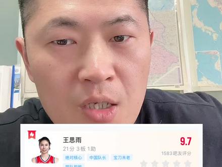 #中国女篮 #王思雨 #宫鲁鸣 中国女篮74:69巴西女篮,王思雨21分3篮板1助攻