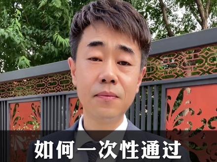 如何一次性通过大学英语四级考试?#英语四级 #大学规划