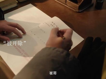 崔国明下岗因祸得福,逆袭千万身家创一代!狂买10辆顶配夏利车 #老舅 #郭京飞 #陈明昊 #张歆艺 #王佳佳