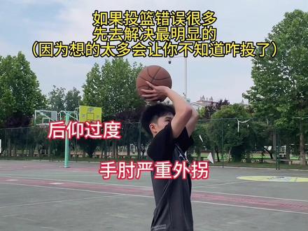 投篮纠正经验篇🎒
分享给有需要的人💦#投篮#谢幕幕#篮球教学