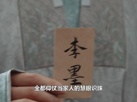 七祖母传位李祯做家主,田绛月暴怒偷下毒药,结局简直活该#家业 #田绛月 #李祯 #杨紫 #韩东君