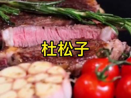 杜松子,一种多用途香辛料 #香辛料 #香料 #美食