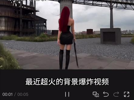 最近超火的爆炸特效教程来了#爆炸特效 #剪辑教程 #剪映