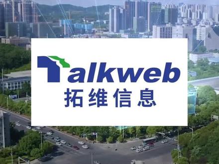 拓维信息2025年最新基本面分析 #人工智能 #ai #科技