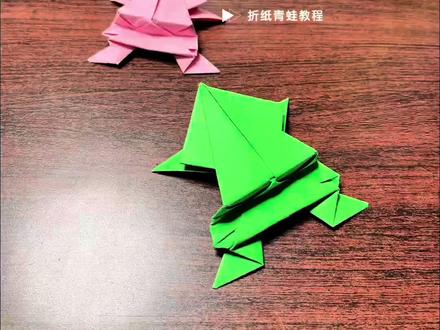 童年回忆,折纸青蛙。和家人、朋友比赛看看谁跳的更远吧。#折纸 #折纸教程 #青蛙 #手工折纸 #亲子互动