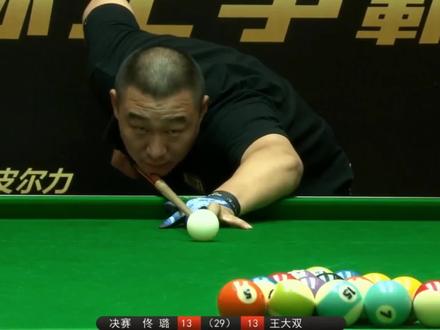谁说佟璐没拿过冠军?决胜局的重压时刻,力拔山河上演完美炸清 #中式八球 #中式台球 #佟璐 #花枪王佟璐