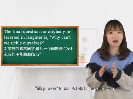 tickle是什么意思 #英语 #英语单词 #英语教学