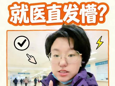 这是一条长视频,源于很多朋友刷到我前面的视频,也想看#中医 也想来#西苑医院 但是有点懵,就有了这条全记录,希望可以帮到有需要的朋友#就医 #北京就医 #中医院 ,想去的朋友记得提前挂号哈