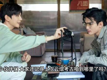 云熠考古8:9月郝熠然的拒绝 ~#云旗#郝熠然#云熠星河#泰兰德的夏天永不停歇#云熠星河仲夏闪耀季