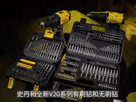 史丹利全新v20系列有刷.无刷双钻对比得伟dcd708测试#乔工社 #好工具