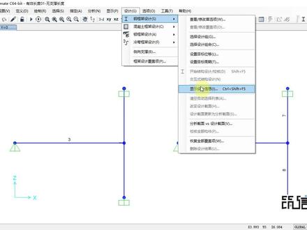 #SAP2000 杆件的计算长度
本视频主要介绍了SAP2000 如何判定钢结构构件的计算长度。重点介绍两个重要参数,无支撑长度系数和有效长度系数。详细讲解了这两个参数的判定方法、查询修改途径,以及应用中的常见问题。