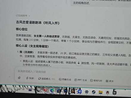 #漫剧 ai漫剧大致流程