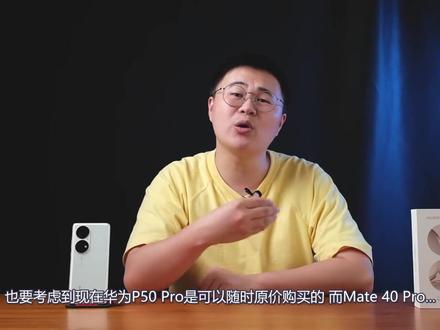 4G+鸿蒙,失去5G的华为P50Pro,6488元还值得买吗?