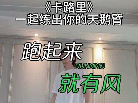 夏天悄悄来了,多练练手臂线条,穿短袖才更轻盈好看,简单坚持就有变化~#居家健身#手臂锻炼#中年女性#客厅健身操