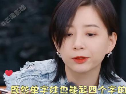 四个字名字=复姓的刻板印象#0713 #李斯丹妮 #张远 #陈楚生 #王栎鑫 #苏醒 #搞笑 #沙雕 #娱乐评论大赏