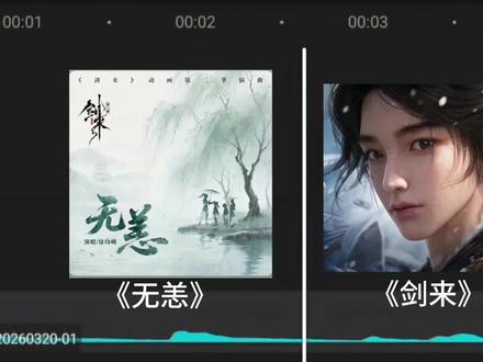 《无恙》+《剑来》陈平安#无恙#剑来#剑来陈平安#剑来插曲#动漫推荐