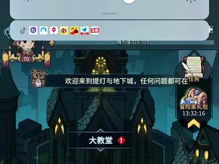 提灯与地下城人物技能搭配#提灯与地下城