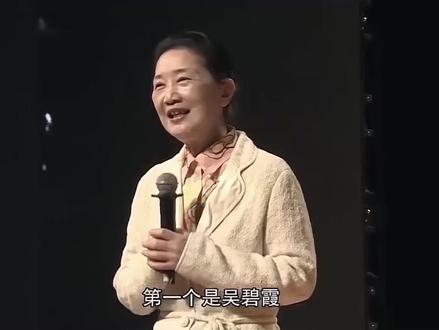邹文琴教授讲述爱徒吴碧霞的经历~#声乐教学 #吴碧霞
