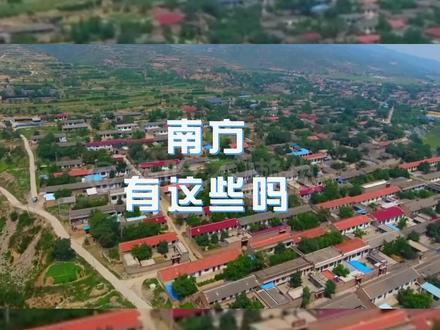 #南北方差异 #这里是山西 #北方农村家家有庭院,院子里各种蔬菜水果,#南方 有这些吗@抖音小助手