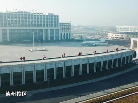 欢迎各位考生报考德州科技职业学院!