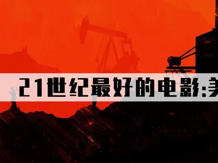 这是本世纪最好的电影,之一 #血色将至 #宅家dou剧场 #萤火计划