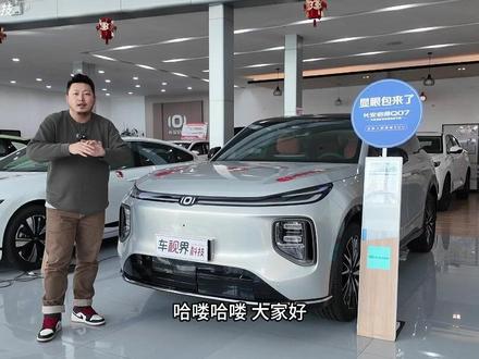 大空间太靠谱,全家出游首选!到店实拍长安启源Q07