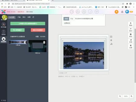 透过车窗,滑动查看风景,交互式图文排版,一起来学习!@抖音小助手 #秀米排版