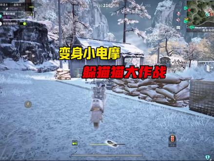 可以和好兄弟玩躲猫猫了!#萤火突击出金联盟 #萤火突击