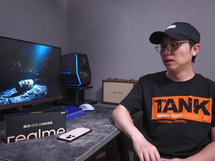 真我GT2大师探索版评测 综合实力提升明显