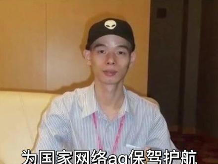 中国红客有多厉害?(1)#黑客 #网络安全