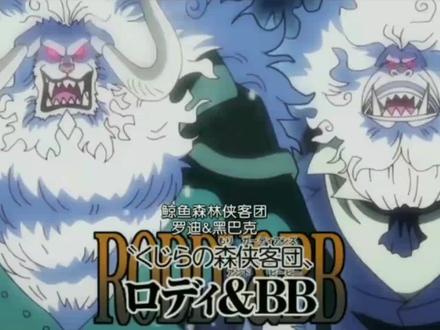 皮毛族登场 光月狮子!!!#海贼王