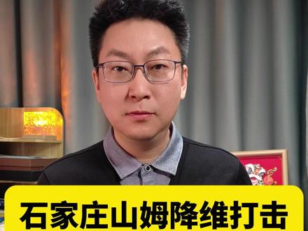 狼真来了!石家庄传统超市遭降维打击 #石家庄山姆 #山姆会员店