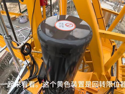 #中联重科 #塔吊🏗 塔机限位器的介绍