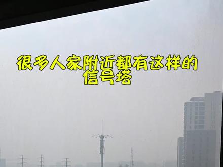 你们要的信号基站的测量来了#仪器仪表 #电磁辐射