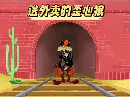 最佳骑手歪心狼,骑着川崎520,大战比比鸟#怀旧动画 #脑洞大开 #脑洞大开的动漫 #歪心狼与bb鸟