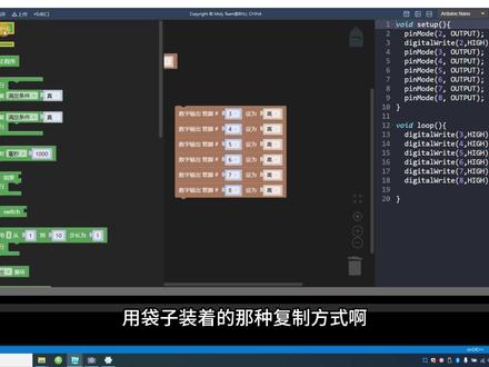 mixly图形化单片机编程 09 软件操作中的小技巧 #编程入门 #程序代码