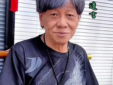 我们小时候的英雄“陈真”走了,他传奇的一生活得那么精彩,面对死亡他说的那么坦然!