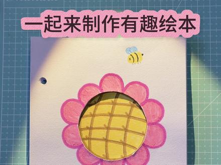 圆的想象,做出有趣绘本,小朋友还能想到什么呢#自制绘本 #幼儿园作业 #简笔画画 #亲子互动