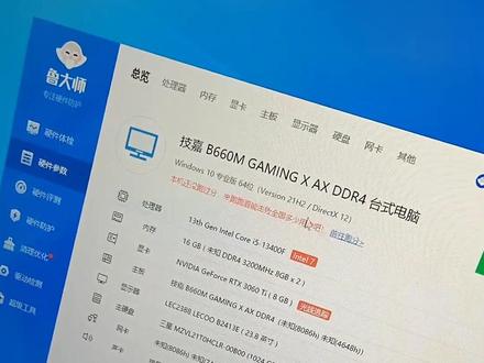 谁遇到过i5-13400F
鲁大师跑分0蛋
太不友好了
其他测试软件都正常
#组装电脑 #装机 #电脑知识