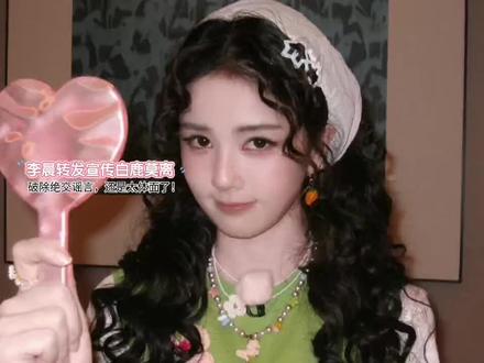 「娱乐」李晨转发宣传白鹿「莫离」破除绝交谣言,还是太体面了! 「娱乐」李晨转发宣传白鹿「莫离」破除绝交谣言,还是太体面了!#娱乐评论大赏 #娱乐