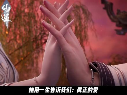 为何在王林众多红颜知己中,李慕婉能成为他唯一的逆鳞 #仙逆#王林#李慕婉