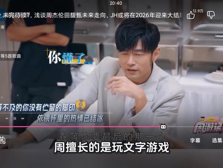 周杰伦。
此间乐,不思蜀。#周杰伦田馥甄