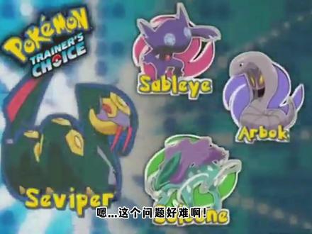 【下饭宝可梦023~024】阿柏怪有20多幅面孔?
#宝可梦 #神奇宝贝 #宠物小精灵 #皮卡丘 #口袋妖怪 #Pokemon #宝可梦图鉴 #下饭宝可梦#宝可梦百科#阿柏蛇 #阿柏怪
