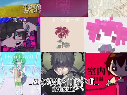 我错了,我不引流了😭😭😭#术力口#抽象