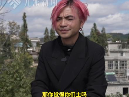 11月10日(发布时间),#云南BIGBANG关恒回应被指土 :没办法,我们也不想土,尽量优化场景,不给大家带来不适的观感。