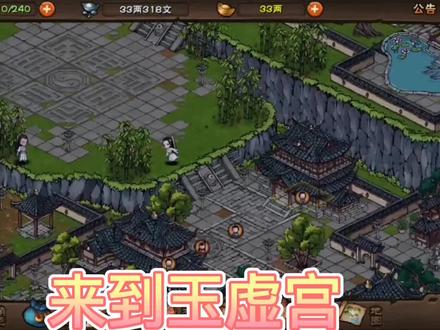 【烟雨江湖】四象阵法获取 #