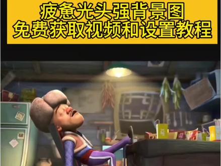 #朋友圈背景图保存方法 #动态背景图保存方法 #剪映##光头强 #光头强动态壁纸 朋友圈动态背景图保存教程来了 微信动态背景图教程 信动态背景图怎么设置 朋友圈背景图 微信动态背景图教程 动态背景图保存教程 动态背景图保存方法 动态背景图怎么保存 朋友圈动态背景图教程 微信背景图动态视频 动态壁纸怎么设置 wallpaper动态壁纸 微信动态背景图素材 动态壁纸制作教程 动态背景图获取方法 动态背景视频保存方法微信动态背景图怎么设置 朋友圈背景动态视频 微信朋友圈动态背景 朋友圈动态背景怎么设置 背景图朋友圈动态怎么设置 动态背景图怎么保存 苹果动态壁纸怎么设置 微信背景图动态模版 动态背景图朋友圈 朋友圈动态背景图 背景图动态视频 微信动态背景图免费素材 微信动态背景图设置教程 动漫背景图 二次元背景图 绝美动态背景图 动态背景图推荐 超级惊艳的动态背景图 神图君 拿图君 神图壁纸 动态壁纸 朋友圈动态背景怎么设置 朋友圈动态背景 朋友圈动态背景视频 动态背景视频 背景图动态视频 微信背景图动态视频 朋友圈动态背景 微信朋友圈动态视频 背景图动态视频 动态视频背景 你该换背景图了 动漫背景图 二次元背景图 动态背景朋友圈 动态壁纸怎么设置 wallpaper动态壁纸