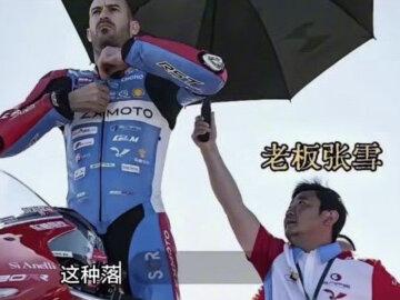 法国车手德比斯瓦伦丁说,在欧洲跑了20年没人问我累不累,来中国才懂什么叫“平安就好”!#张雪机车 #上热搜#小助手#百亿流量扶持