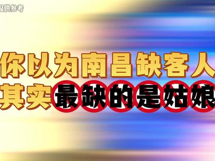 南昌出美人,但南昌夜场留不住美人,这件事只有行内人知道。 #南昌夜场 #南昌ktv #夜场 #商k #夜场女孩