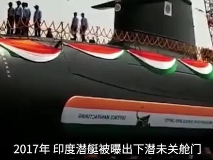 不仅忘关舱门,还自爆撞船,印度潜艇到底被友邦坑了多少钱? #印度 #印度潜艇 #自爆撞船 #创造力计划